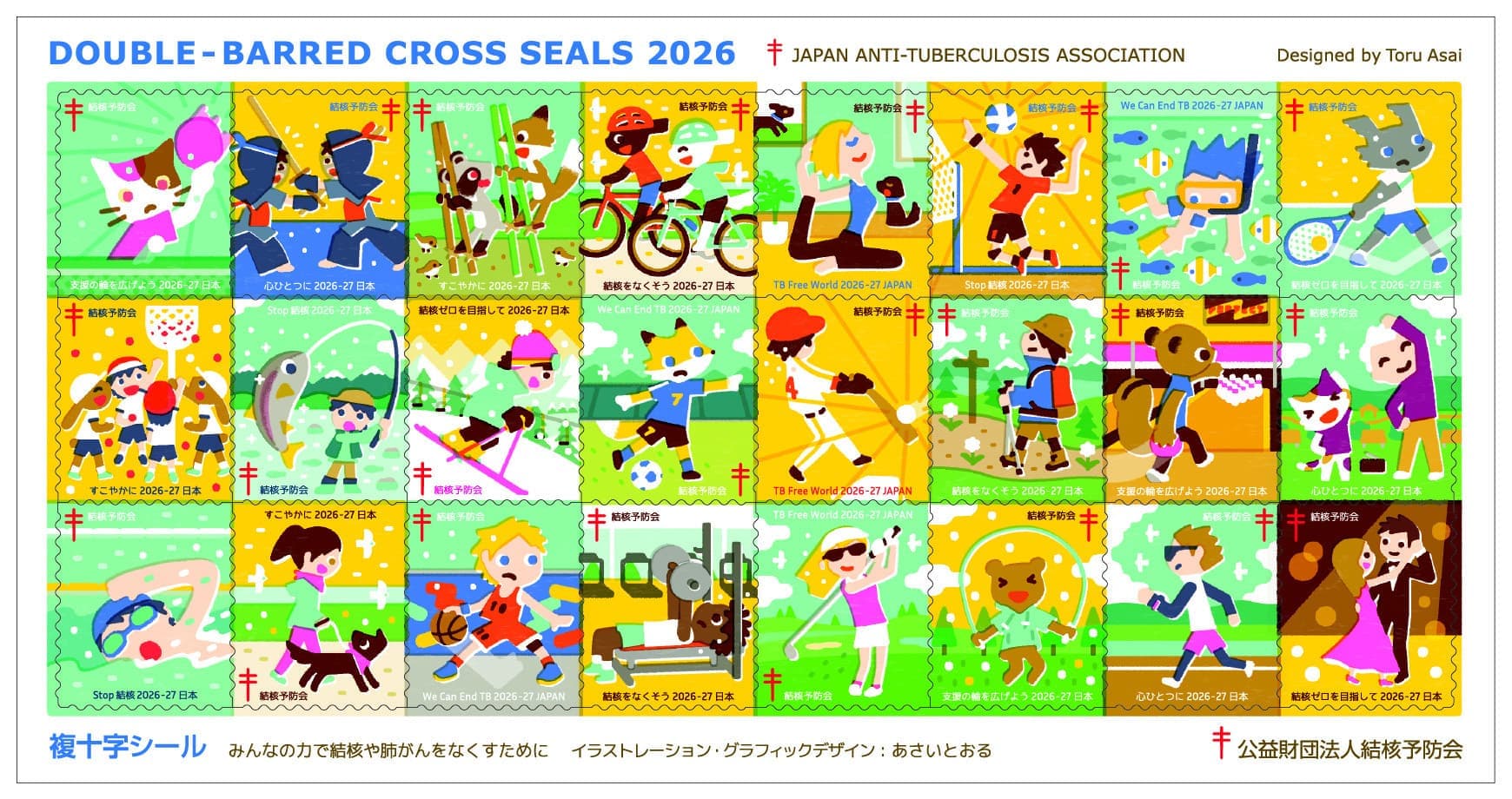 2026_seal_24_all_cmyk.jpg